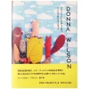 Books & Magazines^Donna Wilson : Odd Objects & Textiles Book